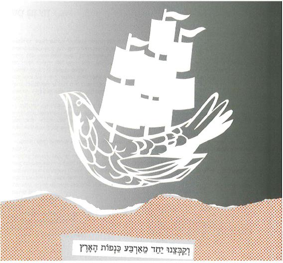 (בספר ציור של יוסי שטרן; הציור נלקח מהספר Home Coming)